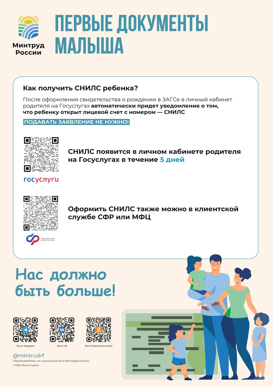 4_Первые_документы_малыша_page-0001.jpg