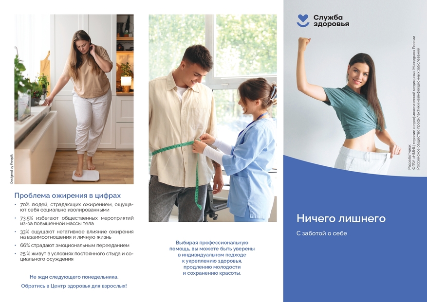 Буклет Ничего лишнего с заботой о себе page 0001