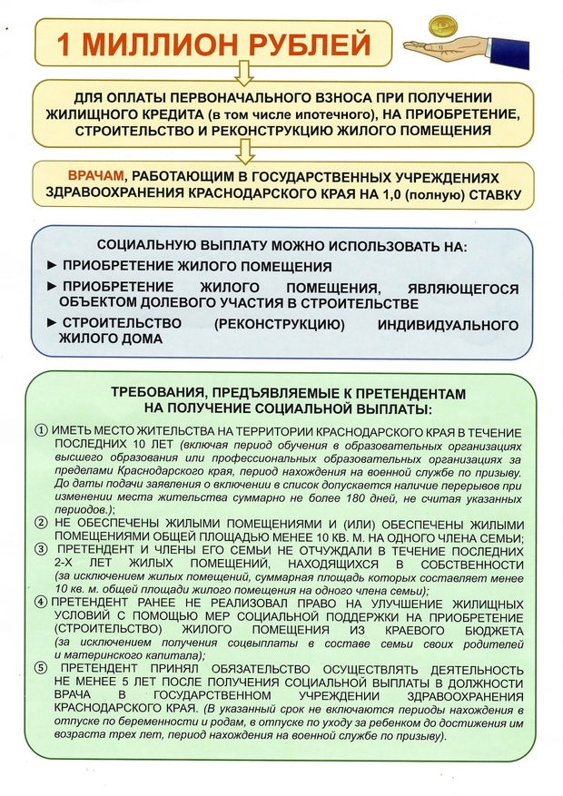 ИНФОРМАЦИЯ_ДЛЯ_ПРОФСОЮЗА_page-0012.jpg